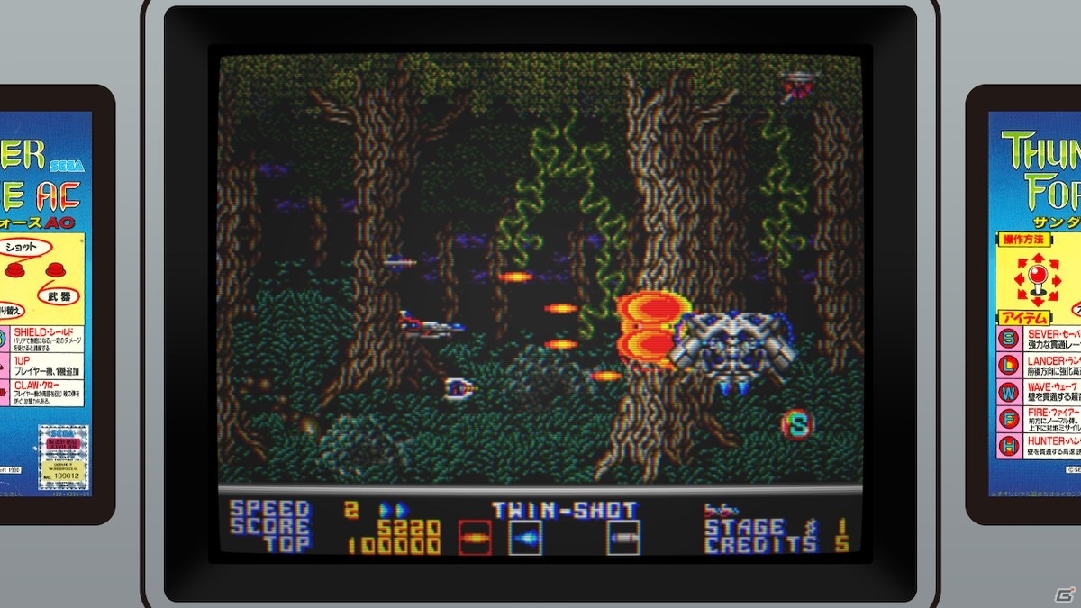 「SEGA AGES サンダーフォースAC」近日配信決定！プレイヤー機追加＆低難易度モードを実装の画像9
