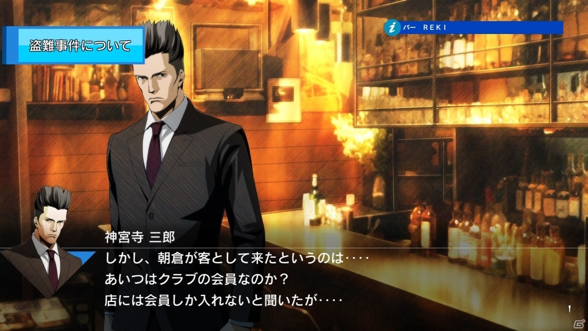「探偵 神宮寺三郎 プリズム・オブ・アイズ」「くにおくん ザ・ワールド クラシックスコレクション」収録タイトルの単品販売が決定の画像3