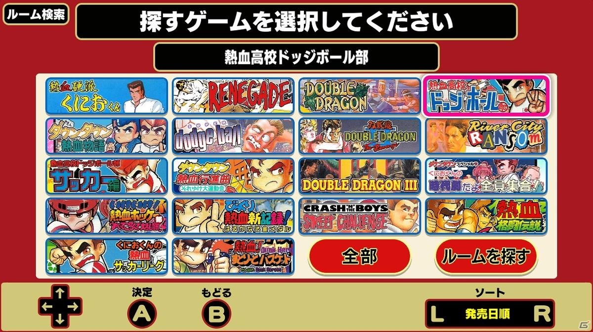 「探偵 神宮寺三郎 プリズム・オブ・アイズ」「くにおくん ザ・ワールド クラシックスコレクション」収録タイトルの単品販売が決定の画像5