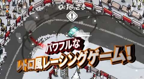 Switch版「SUPER PIXEL RACERS」が配信開始！ドットグラフィックが懐かしいレトロ風レーシングゲームの画像8