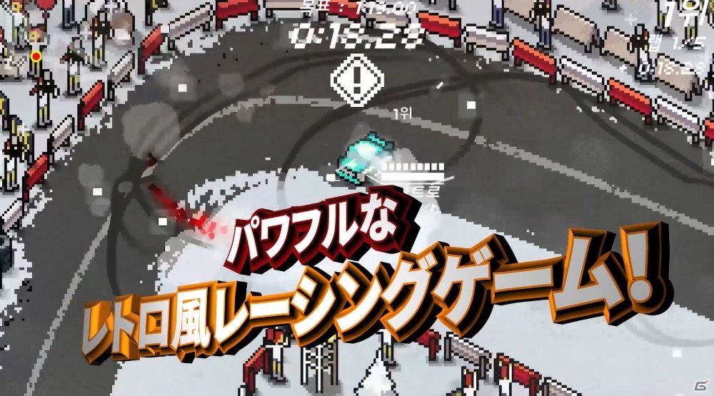 Switch版「SUPER PIXEL RACERS」が配信開始！ドットグラフィックが懐かしいレトロ風レーシングゲームの画像8
