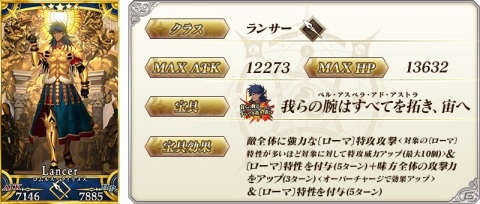 「Fate/Grand Order」オリュンポスピックアップ2召喚に「★5（SSR）ロムルス＝クィリヌス」が登場！の画像3