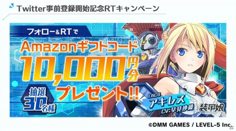「装甲娘 ミゼレムクライシス」App Store/Google Playでの事前登録が開始！の画像4