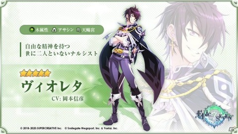 「Epic Seven」岡本信彦さんがCVを担当する★5英雄「ヴィオレタ」が登場！最大70回無料召喚キャンペーンもの画像2
