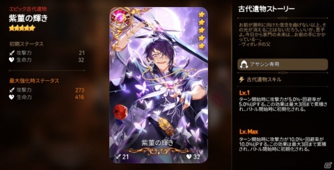 「Epic Seven」岡本信彦さんがCVを担当する★5英雄「ヴィオレタ」が登場！最大70回無料召喚キャンペーンもの画像3
