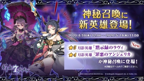 「Epic Seven」岡本信彦さんがCVを担当する★5英雄「ヴィオレタ」が登場！最大70回無料召喚キャンペーンもの画像5