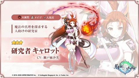 「Epic Seven」岡本信彦さんがCVを担当する★5英雄「ヴィオレタ」が登場！最大70回無料召喚キャンペーンもの画像9