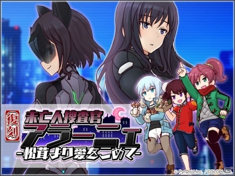 「アリス・ギア・アイギス」復刻イベント「松茸より愛を込めて」が開始！カラットショップには「成子坂作業着」が登場の画像1