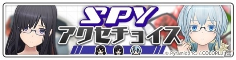 「アリス・ギア・アイギス」復刻イベント「松茸より愛を込めて」が開始！カラットショップには「成子坂作業着」が登場の画像3