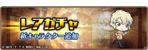 「名探偵コナンランナー 真実への先導者」にてイベント「劇場版『緋色の弾丸』」開催！の画像8