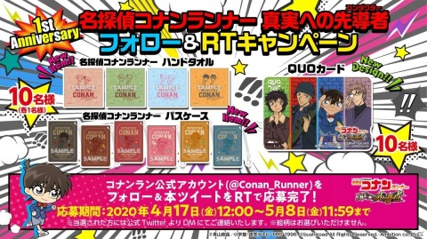 「名探偵コナンランナー 真実への先導者」にてイベント「劇場版『緋色の弾丸』」開催！の画像9