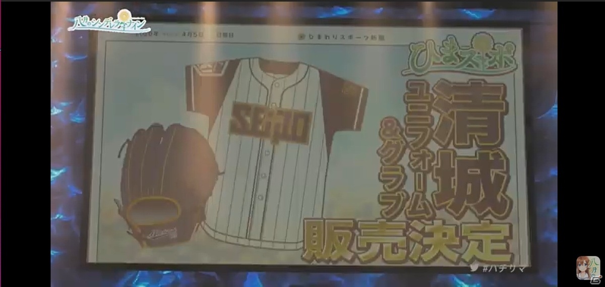 「八月のシンデレラナイン」の生配信「ハチサマ無観客配信LIVE」レポートー3組のユニットが圧巻のパフォーマンスを披露！の画像9