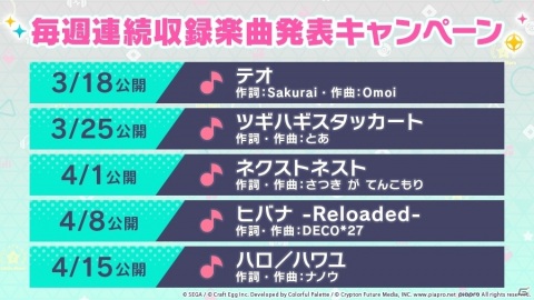 「プロジェクトセカイ カラフルステージ！ feat. 初音ミク」初音ミクたちバーチャル・シンガーのキャラクター紹介動画が順次公開！の画像14