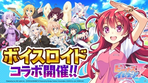「ビーナスイレブンびびっど！」2度目となる「VOICEROID」コラボ限定スカウトが4月24日より開催！の画像1