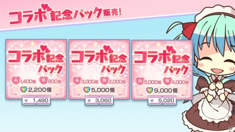 「ビーナスイレブンびびっど！」2度目となる「VOICEROID」コラボ限定スカウトが4月24日より開催！の画像6