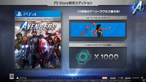 「Marvel's Avengers（アベンジャーズ）」の予約が開始！日本語吹き替え版トレーラーも公開の画像8