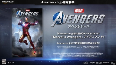 「Marvel's Avengers（アベンジャーズ）」の予約が開始！日本語吹き替え版トレーラーも公開の画像9