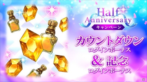 「ブレイドエクスロード」リリース半年を記念したハーフアニバーサリーキャンペーンが開催の画像3