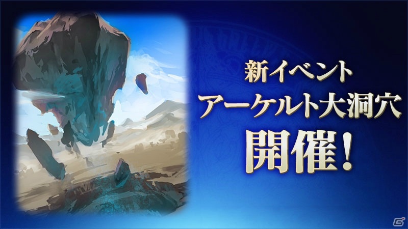 「ブレイドエクスロード」リリース半年を記念したハーフアニバーサリーキャンペーンが開催の画像5