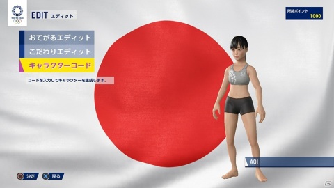 「東京2020オリンピック The Official Video Game」追加種目「4×100mリレー」が配信！キャラクターを共有する新機能も追加の画像4