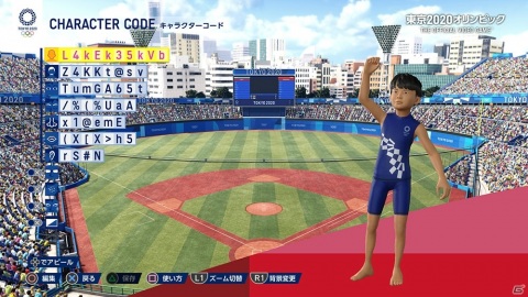 「東京2020オリンピック The Official Video Game」追加種目「4×100mリレー」が配信！キャラクターを共有する新機能も追加の画像5