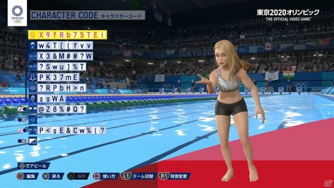 「東京2020オリンピック The Official Video Game」追加種目「4×100mリレー」が配信！キャラクターを共有する新機能も追加の画像6