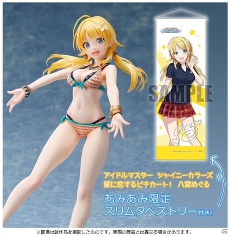 「アイドルマスター シャイニーカラーズ」より「夏に恋するピチカート！ 八宮めぐる」のフィギュアが登場！の画像1