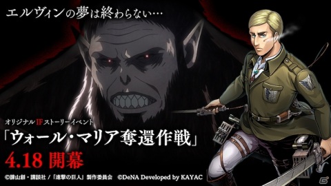「進撃の巨人TACTICS」1周年を記念して最大で310連引くことのできる無料ガチャが開催！の画像8