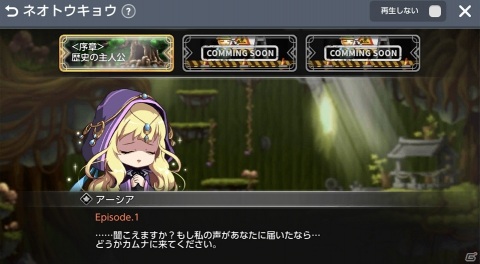 「メイプルストーリーM」新職業「アークメイジ（火、毒）」が追加！1周年記念イベントも開催の画像5