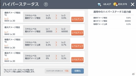 「メイプルストーリーM」新職業「アークメイジ（火、毒）」が追加！1周年記念イベントも開催の画像6