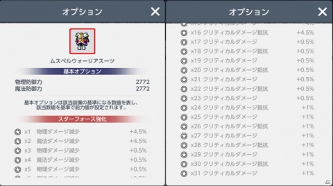 「メイプルストーリーM」新職業「アークメイジ（火、毒）」が追加！1周年記念イベントも開催の画像7