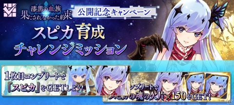 「誰ガ為のアルケミスト」イベント「漆黒の血族・果たされなかった約束」が開催！「スピカ」「ザハル」の真理念装も登場の画像7
