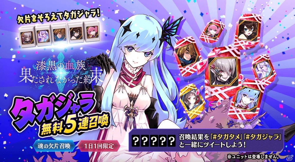 「誰ガ為のアルケミスト」イベント「漆黒の血族・果たされなかった約束」が開催！「スピカ」「ザハル」の真理念装も登場の画像5