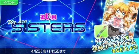 「Tokyo 7th シスターズ」新バースデーイベント「Tokyo-7th BIRTHDAYイベント 4月号」開催の画像10