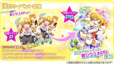 「Tokyo 7th シスターズ」新バースデーイベント「Tokyo-7th BIRTHDAYイベント 4月号」開催の画像13