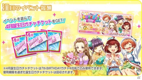 「Tokyo 7th シスターズ」新バースデーイベント「Tokyo-7th BIRTHDAYイベント 4月号」開催の画像14