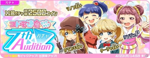 「Tokyo 7th シスターズ」新バースデーイベント「Tokyo-7th BIRTHDAYイベント 4月号」開催の画像19