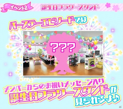 「Tokyo 7th シスターズ」新バースデーイベント「Tokyo-7th BIRTHDAYイベント 4月号」開催の画像3