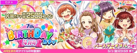 「Tokyo 7th シスターズ」新バースデーイベント「Tokyo-7th BIRTHDAYイベント 4月号」開催の画像5