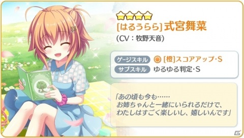 「Re:ステージ！プリズムステップ」72時間限定の「Prism Festa-春の超絶5連ガチャ-」開催！の画像2