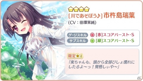 「Re:ステージ！プリズムステップ」72時間限定の「Prism Festa-春の超絶5連ガチャ-」開催！の画像3