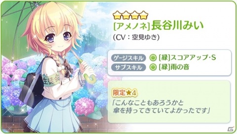 「Re:ステージ！プリズムステップ」72時間限定の「Prism Festa-春の超絶5連ガチャ-」開催！の画像4
