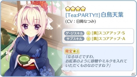 「Re:ステージ！プリズムステップ」72時間限定の「Prism Festa-春の超絶5連ガチャ-」開催！の画像5