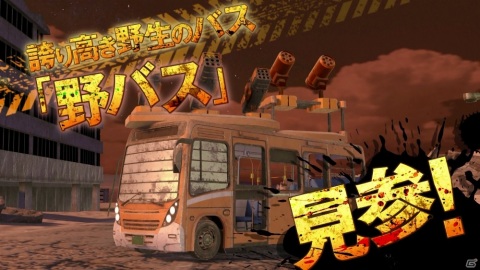 「メタルマックスゼノ リボーン」再誕を遂げた世紀末ワールドを収録した最新PVが公開！の画像1
