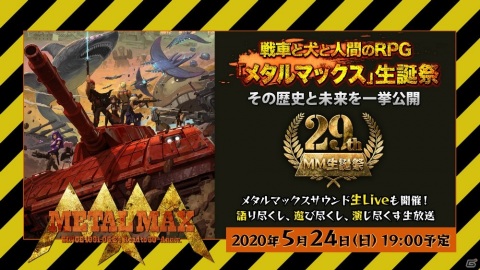 「メタルマックスゼノ リボーン」再誕を遂げた世紀末ワールドを収録した最新PVが公開！の画像9