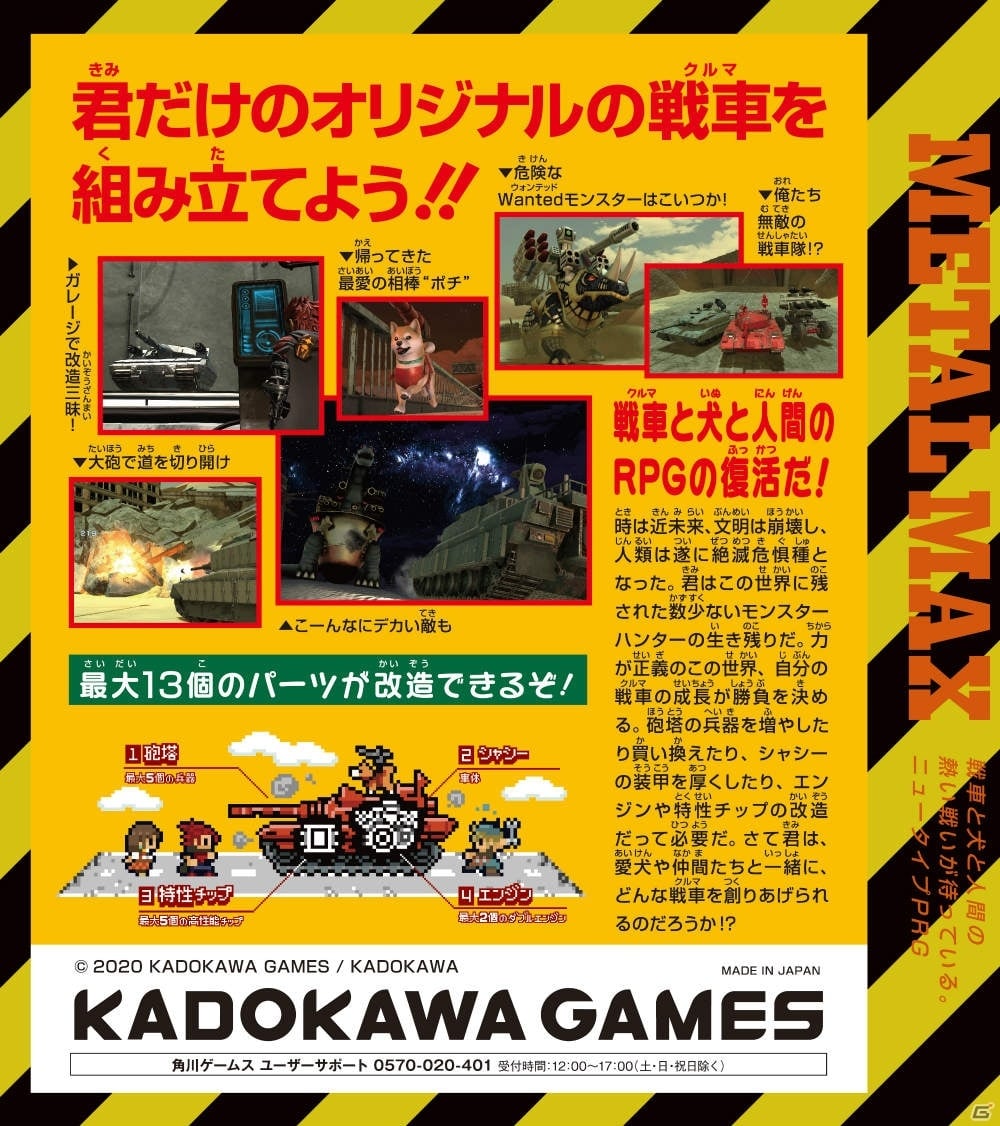 「メタルマックスゼノ リボーン」再誕を遂げた世紀末ワールドを収録した最新PVが公開！の画像11