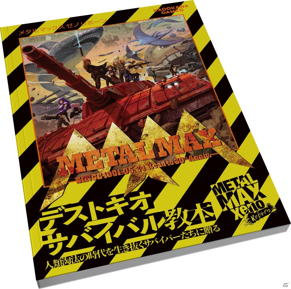 「メタルマックスゼノ リボーン」再誕を遂げた世紀末ワールドを収録した最新PVが公開！の画像14
