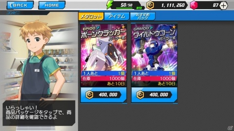 メダロッターりんたろう!　1〜3　メダロットR　1・2　メダロットナビ メダロッターりんたろう! 1〜3 メダロットR 1・2 メダロットナビ