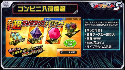 「メダロットS」にりんたろうがパートナー・カンタロスと共に登場！の画像4
