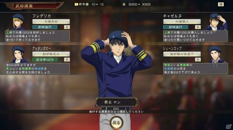「三國志14」銀英伝コラボ第3弾のキャラは自由惑星同盟軍に欠かせない4人！4月30日より無料配信開始の画像2